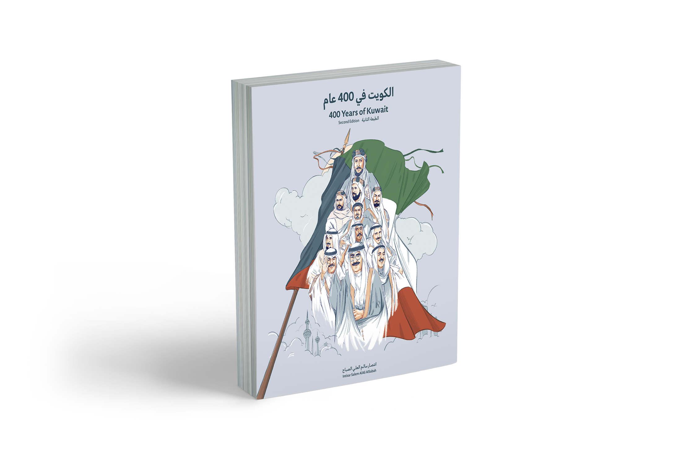 Cover-400-Years-of-Kuwait