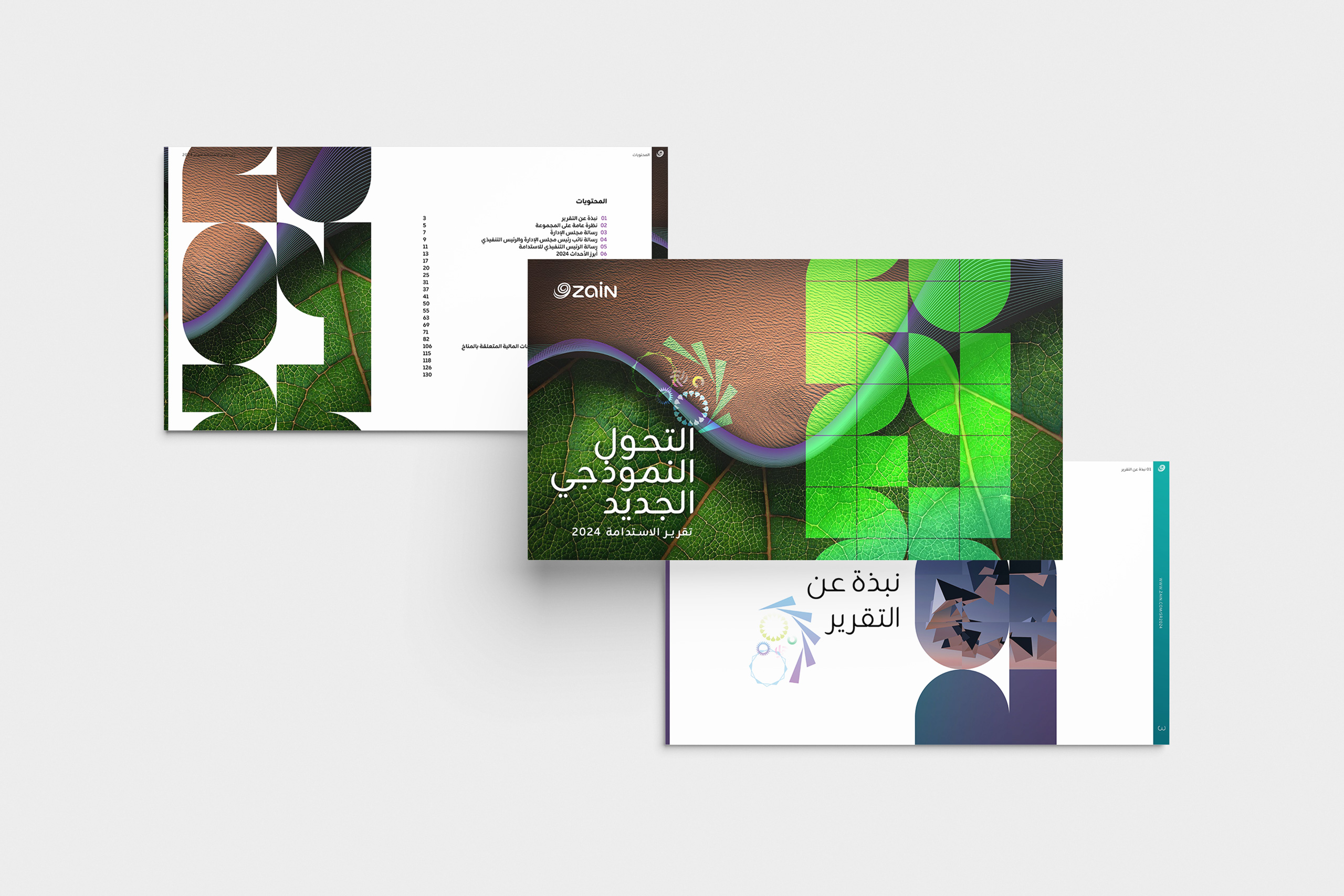 zain-sr-2024-1